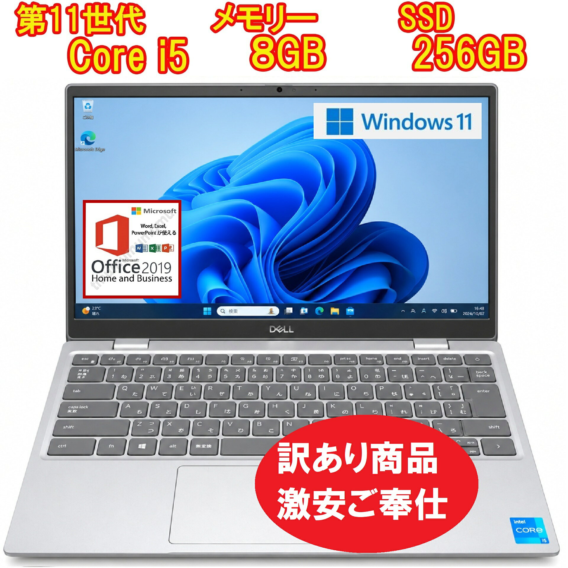 【二手】【瑕疵商品・轻微使用感・激安特卖】 笔记本电脑 / DELL Latitude 3320 / 第11代Corei5 / SSD256GB / 内存8GB / Windows11 / USB / microSD / type-C / Bluetooth / HDMI / AC适配器 / MS-office搭载