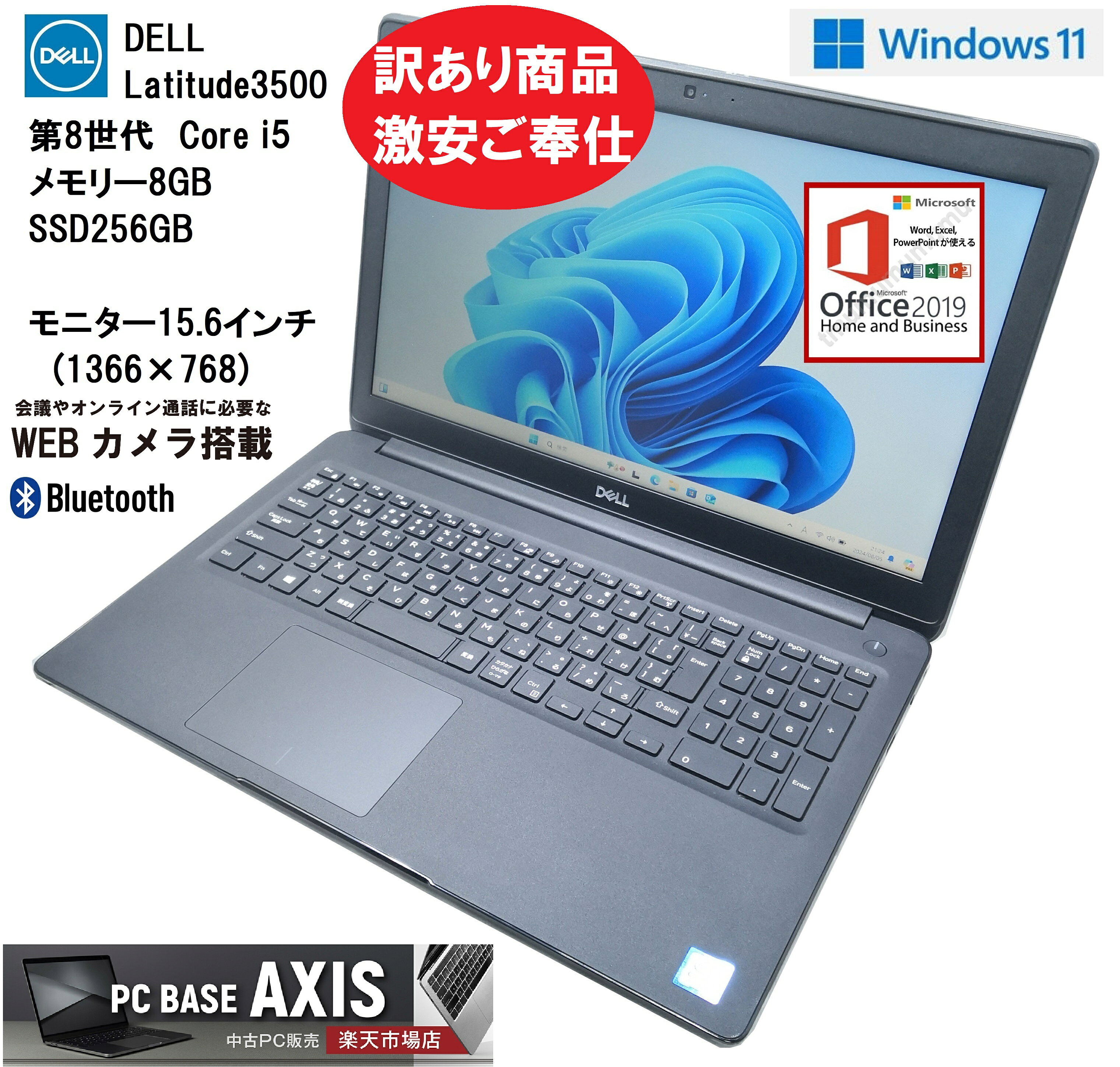 【二手】【瑕疵品・特價出清】筆記型電腦 / DELL Latitude 3500 / 第8代Corei5 / SSD256GB / 記憶體8GB / Windows11 / USB / SD / type-C / Bluetooth / HDMI / AC變壓器 / 搭載MS-office