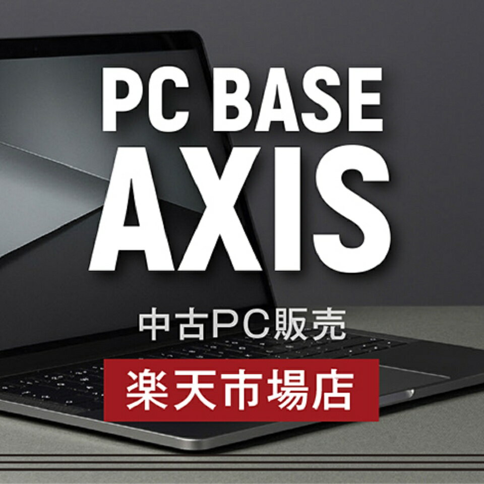 PC BASE AXIS 楽天市場店
