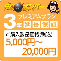 ピーシーボンバー [MALL]PCボンバー 延長保証3年 ご購入製品価格(税込)5000円-20000円