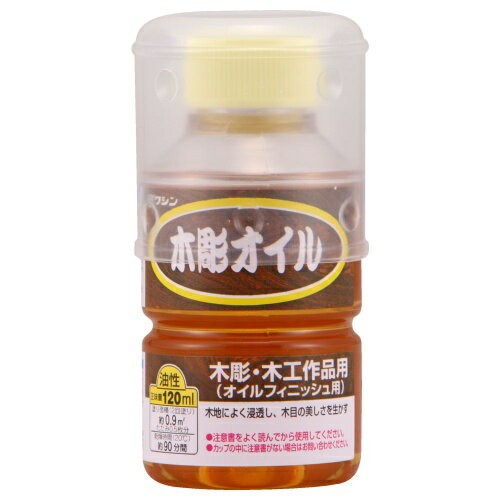 和信ペイント [取寄10]木彫オイル120ml 透明 [4965405212181]