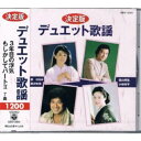 音光 特価CD980 GES-12301デュエット演歌(2)