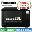 Panasonic(パナソニック) NE-MS268-K ブラック