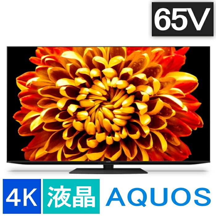 楽天市場】シャープ アクオス テレビ4t-c65ch1（TVディスプレイ方式