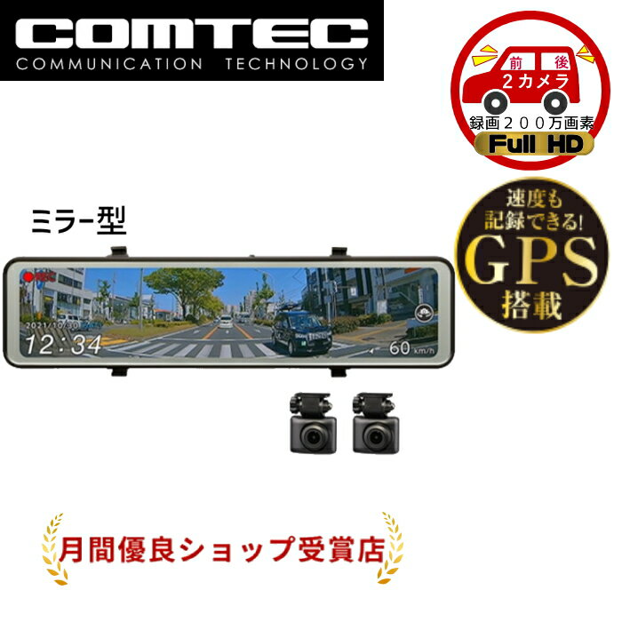 COMTEC ZDR038 (ドライブレコーダー)