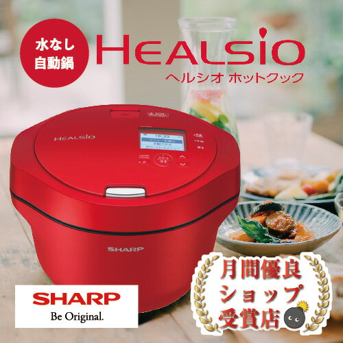 楽天市場】sharp ホットクック kn-hw24g-wの通販 楽天市場】sharp ホットクック kn-hw24g-wの通販