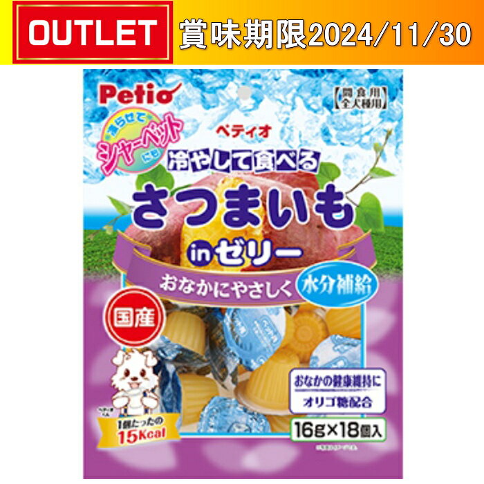 ペティオ さつまいもinゼリー [16g×18]のサムネイル