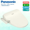 Panasonic(パナソニック) ビューティ・トワレ CH951SPF パステルアイボリー