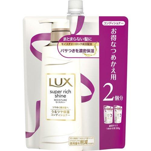 ユニリーバ ラックス スーパーリッチシャイン モイスチャー 保湿コンディショナー つめかえ 660g