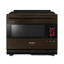 SHARP(シャープ) ヘルシオ AX-LSX3A-T バイブレーションブラウン