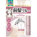 ウテナ マトメージュ 前髪グルー 5ml