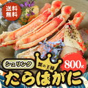 [冷凍]【送料無料】ボイルたらばが