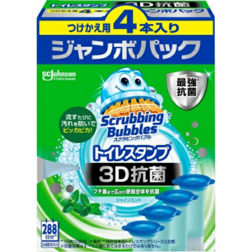 ジョンソン スクラビングバブル トイレスタンプ 3D抗菌 シャインミント つけかえ 38g×4本パック