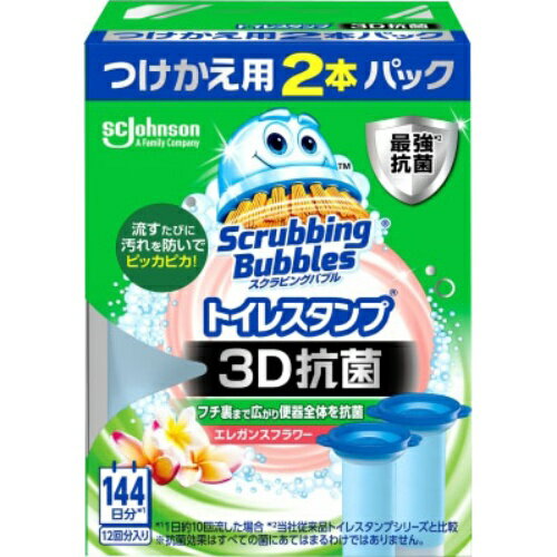 ジョンソン スクラビングバブル トイレスタンプ 3D抗菌 エレガンスフラワー つけかえ 2本入り