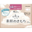 大王製紙 エリス 素肌のきもち 超スリム 多い昼 羽つき 20枚