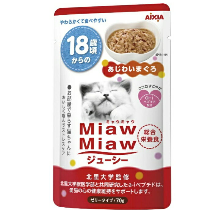 アイシア MiawMiaw ジューシー 18歳頃