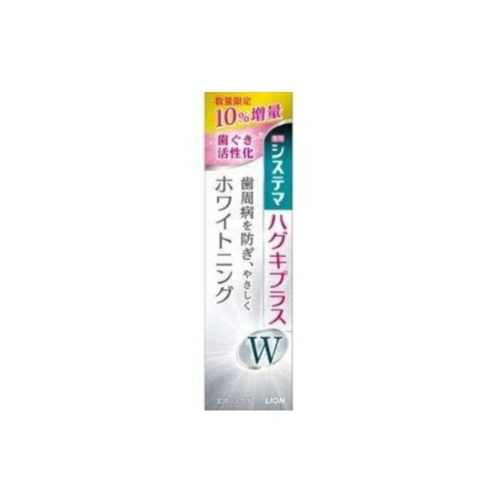 Rakuten - Lion(ライオン) システマ ハグキプラス W ハミガキ 増量品 105g