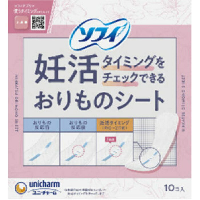 ユニチャーム ソフィ 妊活タイミングチェック おりものシート 10枚のサムネイル