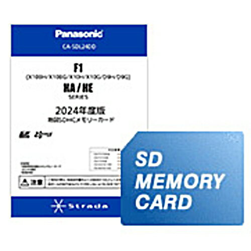 Panasonic(パナソニック) CA-SDL24DD (2024年度版)