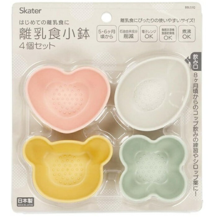 スケーター BBLS1Q 離乳食 小鉢セット くすみカラー