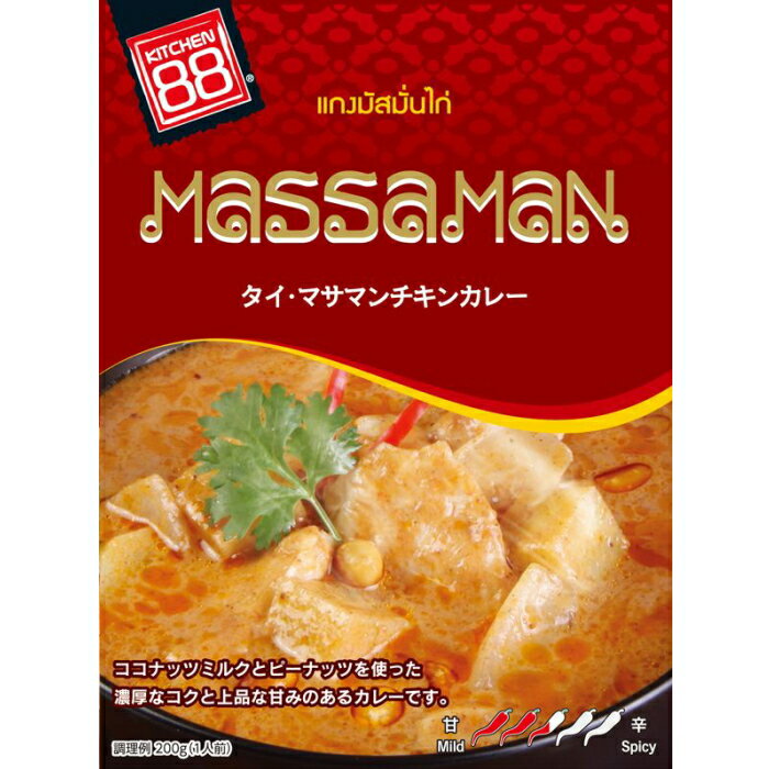 KITCHEN88 キッチン88 タイ・マサマンチキンカレー 200g 【タイ】