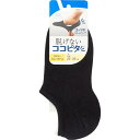 脱げないココピタ スニーカー丈 ブラック 25cm-27cm
