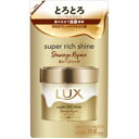 ラックス スーパーリッチシャイン ダメージリペア とろとろ補修ヘアマスク 詰替え用 180G
