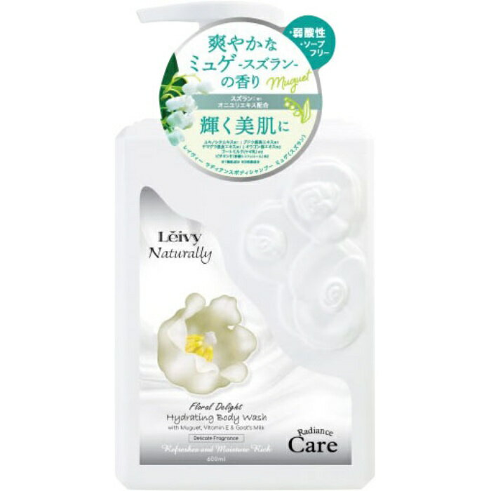 Soaps, Body Soaps - レイヴィー ラディアンスボディシャンプー ミュゲ 600ml