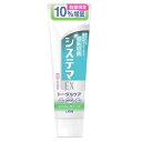 システマEXハミガキ エクストラハーブ 増量品 143g