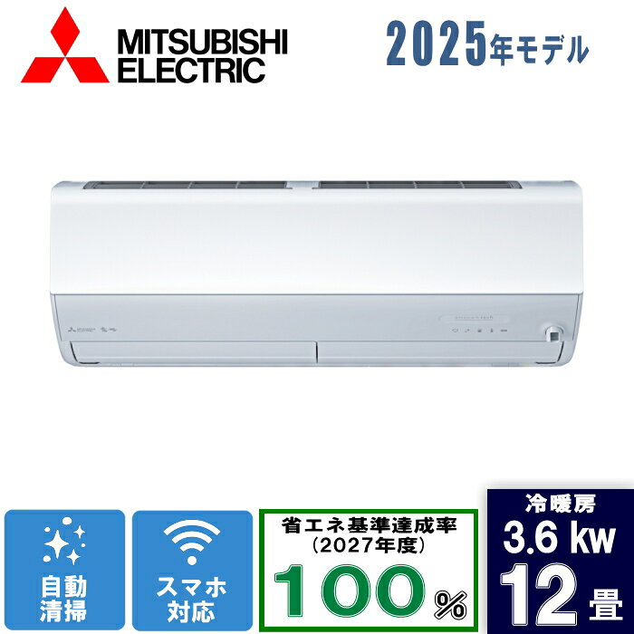 Other - 三菱(ミツビシ) 12畳霧ヶ峰 MSZ-ZXV3625-W ピュアホワイト [3.6kW]