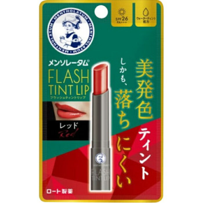 離島・沖縄の送料については、ご利用ガイドの [決済・配送・返品] をご確認ください。 「フラッシュティントリップ」は、ウォーターティント処方を採用し、時間が経っても、唇の水分に反応することで発色が長続きする色つきリップです。UVカット（SPF26、PA＋＋＋）。無香料。