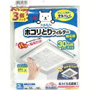 東洋アルミエコー パッと貼るだけホコリとりフィルター換気扇用30CM3枚入 3個パック