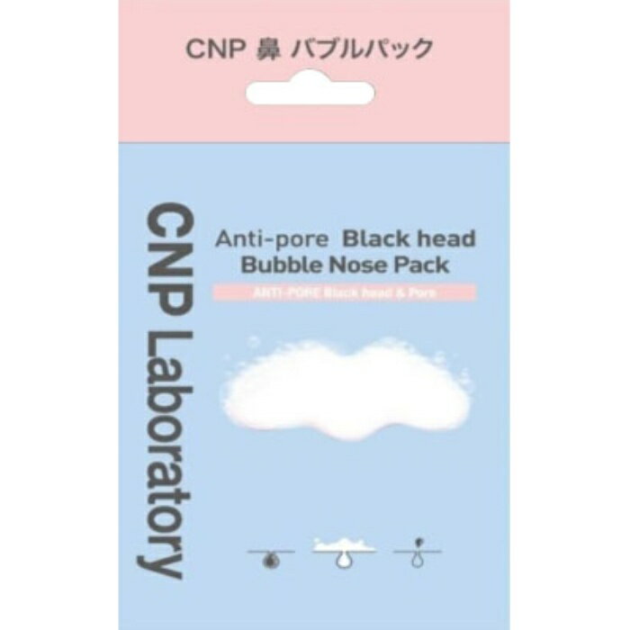 銀座ステファニー化粧品 CNP鼻 バブルパック 3回分 3枚