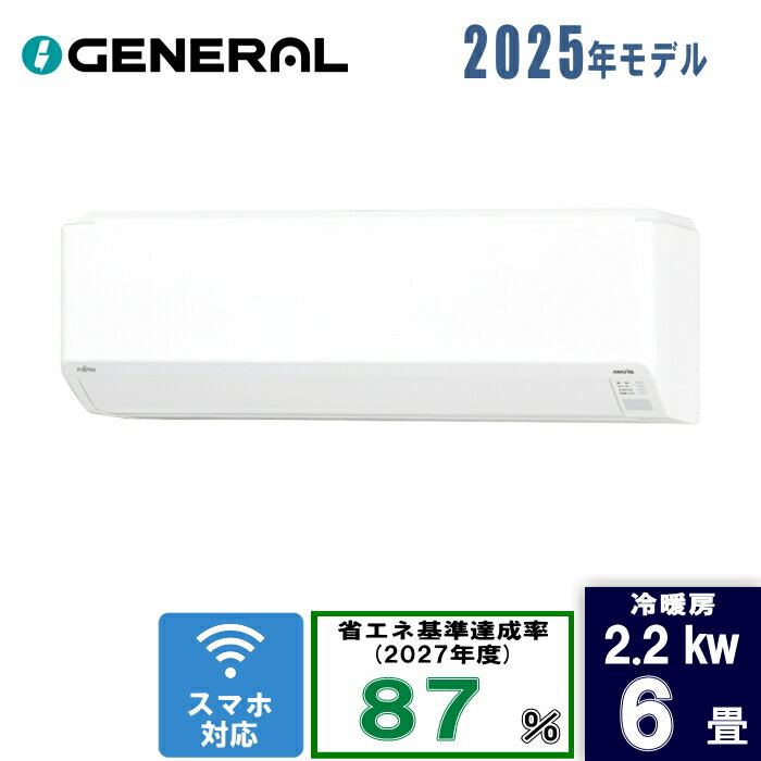 楽天市場】エアコン 2.2k（メーカー富士通ゼネラル）の通販