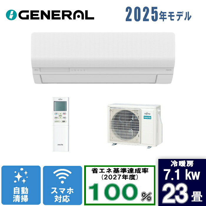 ゼネラル 23畳ノクリア AS-W715S2 ホワイト [7.1kW]