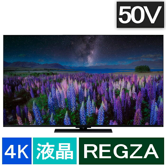 東芝(TOSHIBA)(トウシバ) [おすすめ]REGZA 50Z670R [50インチ]