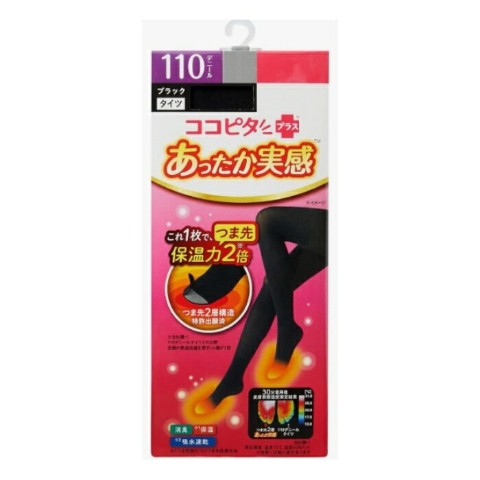 ココピタプラス あったか実感タイツ 110D Mサイズ-Lサイズ