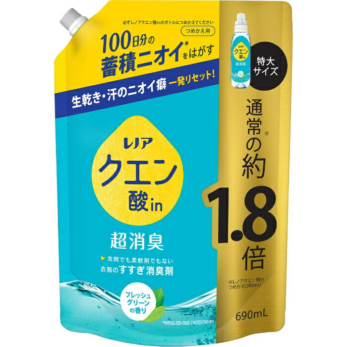 Rakuten - P&G(ピーアンドジー) レノアクエン酸in超消臭 フレッシュグリーンの香り つめかえ用特大サイズ 690ml