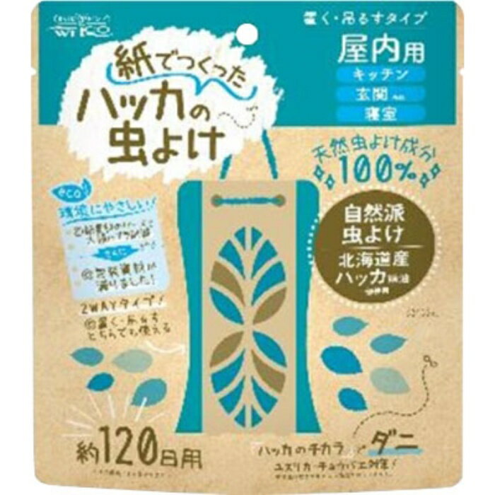 Rakuten - 紙でつくったハッカの虫よけII 屋内用