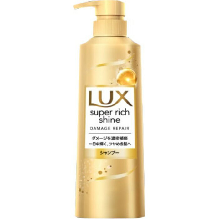 ラックス スーパーリッチシャイン ダメージリペア 補修シャンプー ポンプ 400g