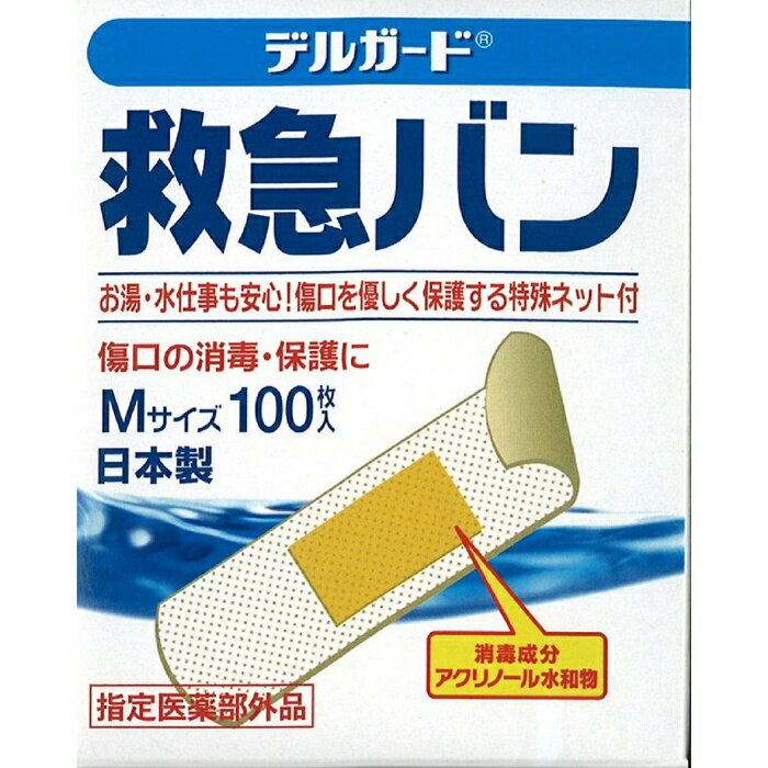 Rakuten - 阿蘇製薬 デルガード 救急バン Mサイズ 100枚