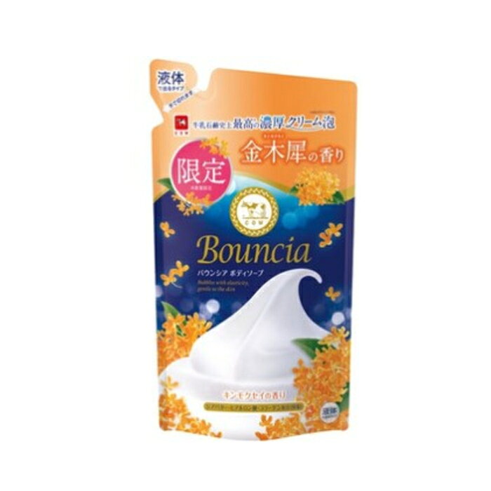 Rakuten - 牛乳石鹸共進社 バウンシア ボディソープ キンモクセイの香り 詰替用 360ml
