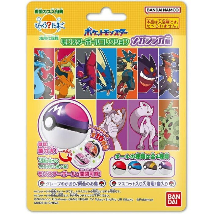楽天市場】バンダイ モンスターボールコレクション ポケットモンスター