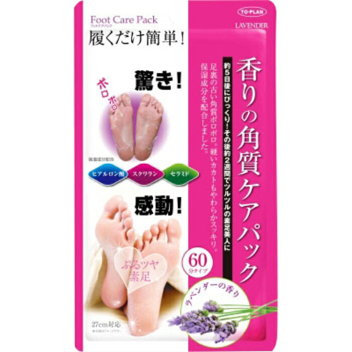 東京企画販売 角質足裏ケアパック