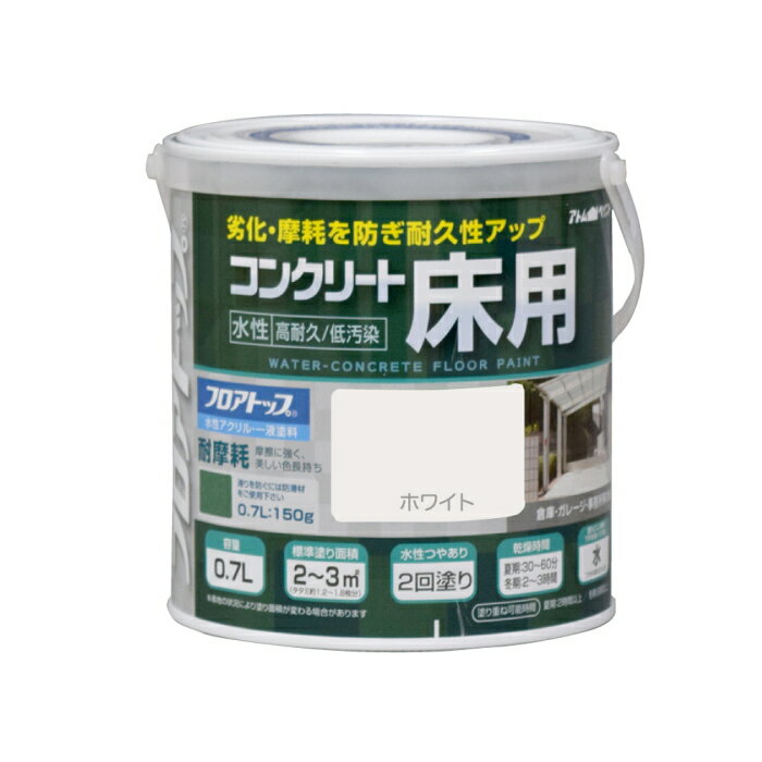 Rakuten - アトムハウスペイント 00001-16115 水性コンクリート床用FT 0.7L ホワイト [直送5]