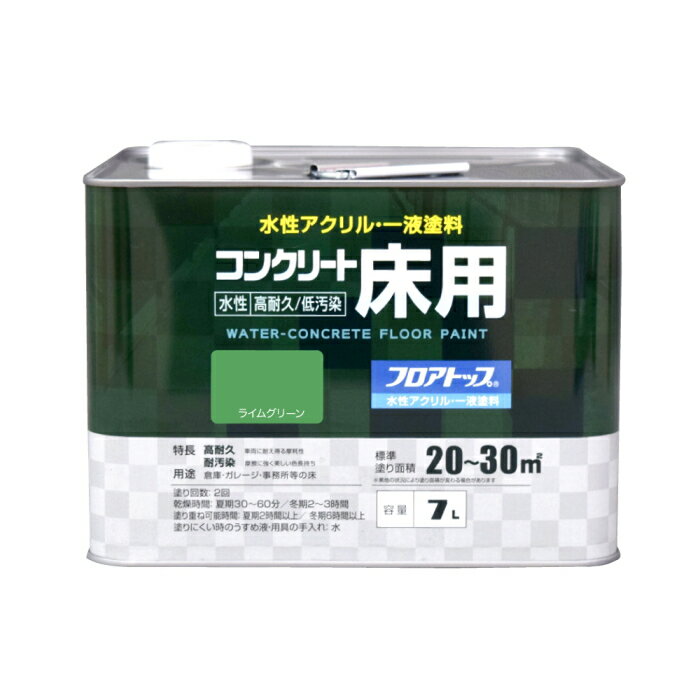 Rakuten - アトムハウスペイント [直送5]00001-16133 水性コンクリート床用FT 7L ライムグリーン
