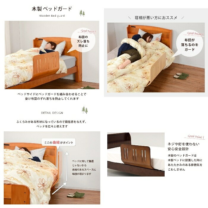 HAGIHARA [直送5]完成品で設置簡単！在宅介護をサポートする曲げ木ベッドガード 布...