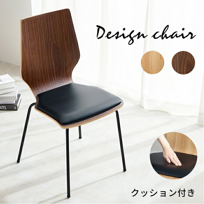 HAGIHARA [直送5]木目調×スチールのデザインチェア スタイリッシュ コンパクト クッション付き カフェ風ダイニングチェア LC-4488DBR ダークブラウン