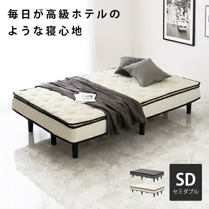 Rakuten - HAGIHARA [直送5]毎日が高級ホテルのような寝心地。ポケットコイルマットレスベッド マットレス付きすのこベッド(セミダブル) KMB-3108SD-WH ホワイト