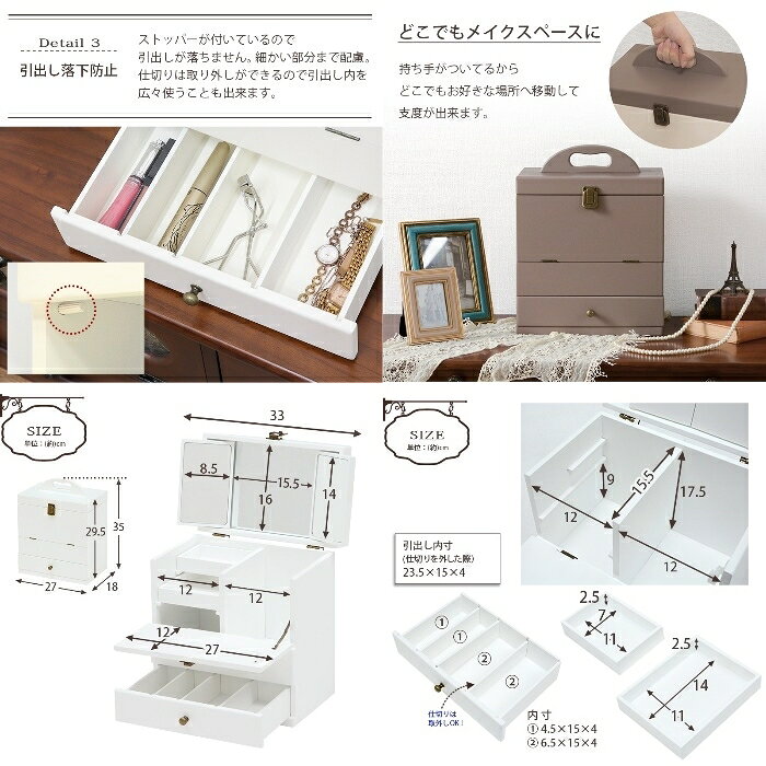 HAGIHARA [直送5]大人かわいいアンティーク調！三面鏡タイプ メイクBOX ミニドレッ...